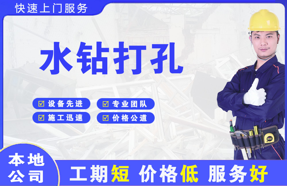 碾子山水钻打孔
